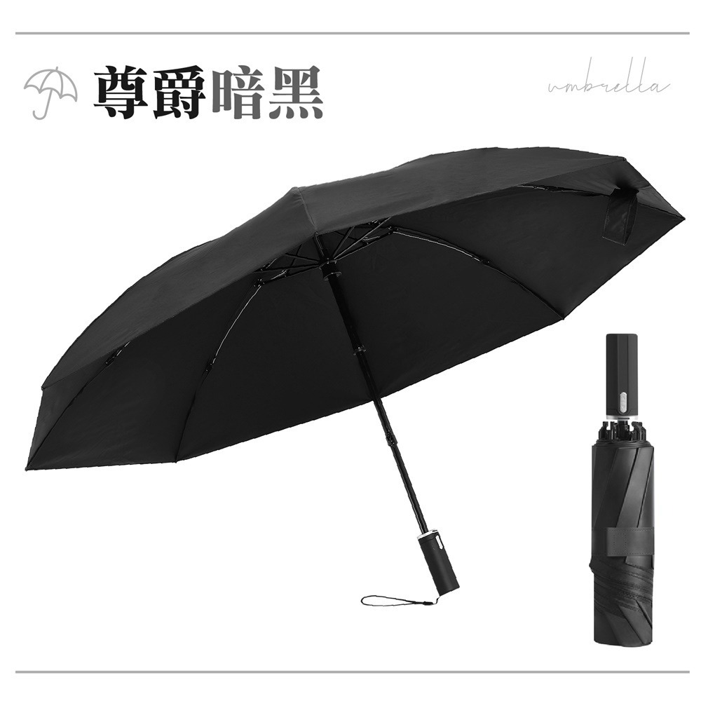全自動開收電動傘 智能電動反向傘 黑科技電動傘 全自動反向傘 反向自動傘 反向黑膠傘 曬傘 大雨傘 遮陽傘 自動傘-規格圖11