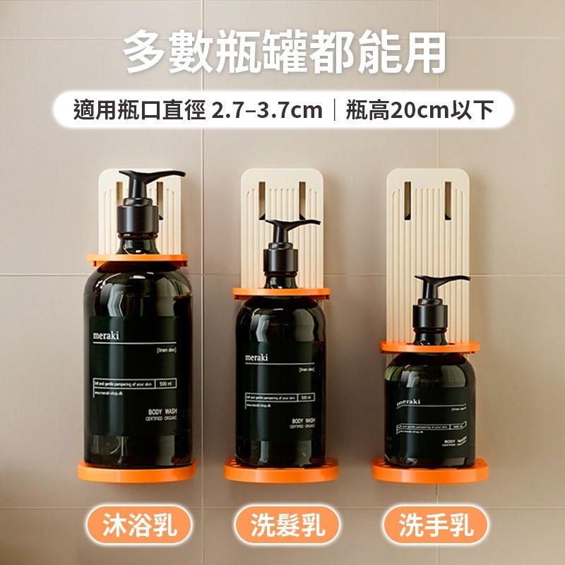 沐浴乳壁掛架 洗碗精掛架 免打孔掛架 按壓瓶掛架 洗髮精置物架-細節圖3