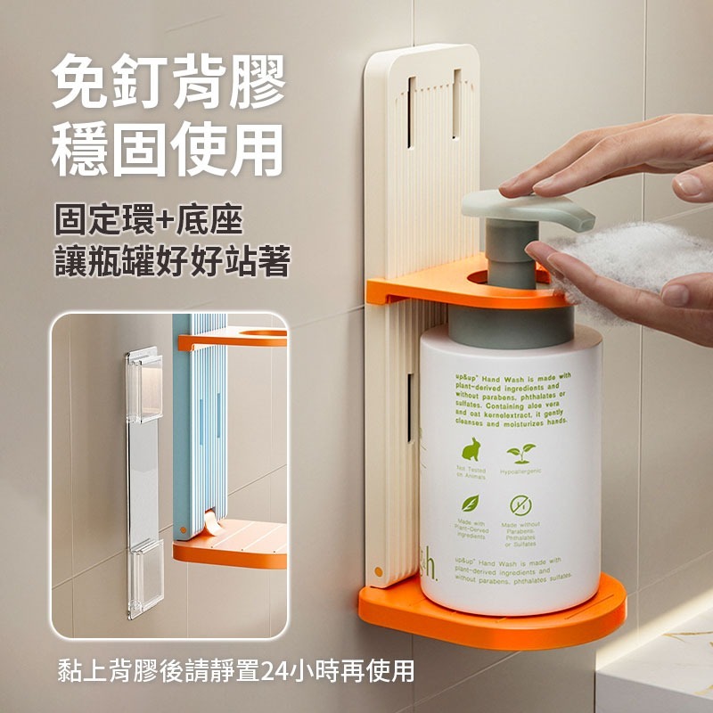 沐浴乳壁掛架 洗碗精掛架 免打孔掛架 按壓瓶掛架 洗髮精置物架-細節圖4