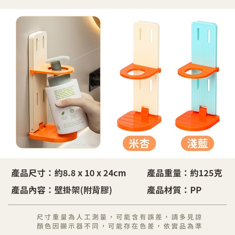 沐浴乳壁掛架 洗碗精掛架 免打孔掛架 按壓瓶掛架 洗髮精置物架-細節圖7