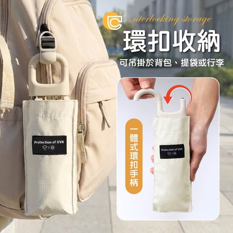 輕量環扣遮陽傘 輕量手動傘 輕量黑膠傘 迷你防曬傘 羽毛黑膠雨傘-細節圖4