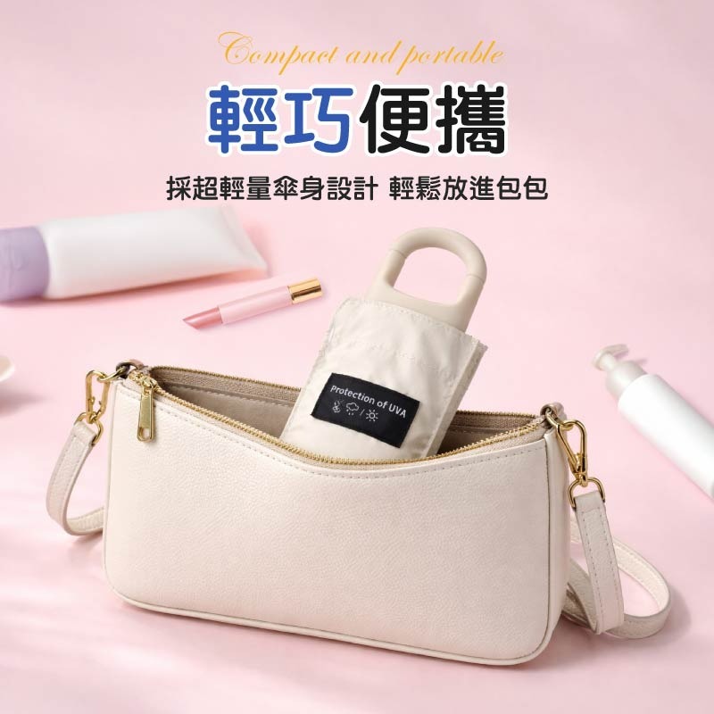 輕量環扣遮陽傘 輕量手動傘 輕量黑膠傘 迷你防曬傘 羽毛黑膠雨傘-細節圖8