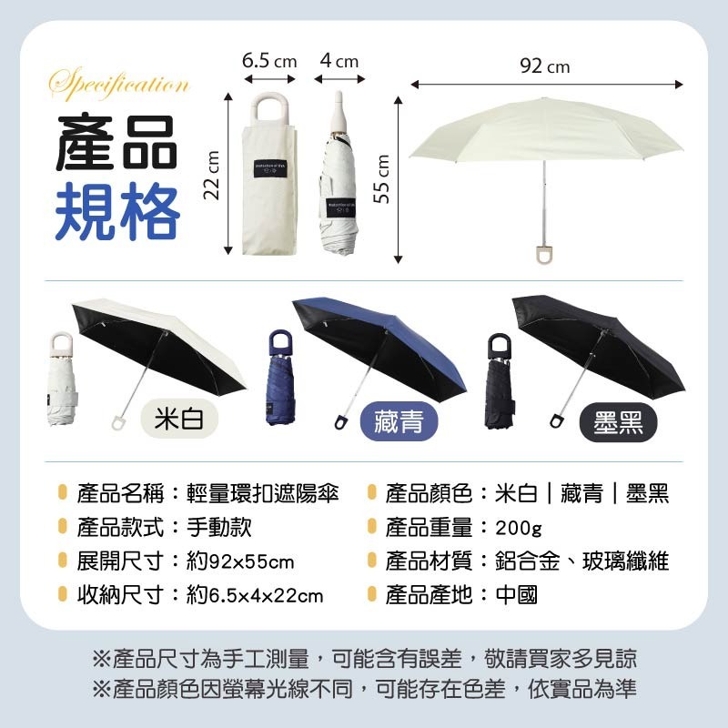 輕量環扣遮陽傘 輕量手動傘 輕量黑膠傘 迷你防曬傘 羽毛黑膠雨傘-細節圖10
