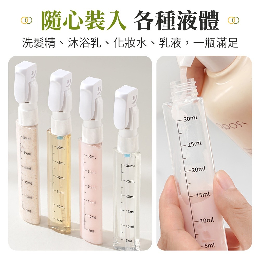 四合一旅行分裝瓶 多功能分裝瓶 按壓分裝瓶 旅行分裝瓶 旅行分裝罐 沐浴乳分裝瓶 分裝瓶-細節圖5