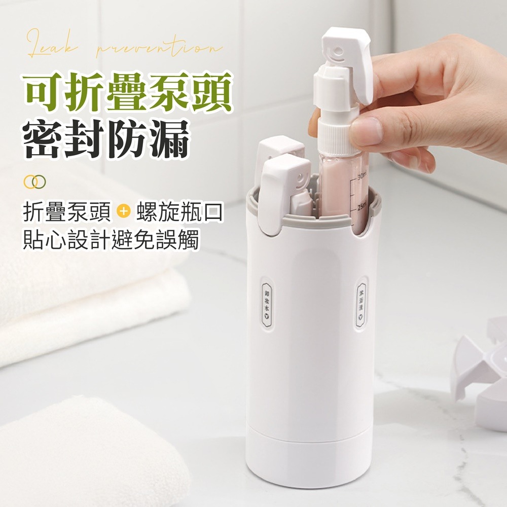 四合一旅行分裝瓶 多功能分裝瓶 按壓分裝瓶 旅行分裝瓶 旅行分裝罐 沐浴乳分裝瓶 分裝瓶-細節圖6