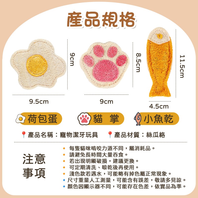 寵物潔牙玩具 貓咪磨牙玩具 寵物絲瓜絡玩具 寵物啃咬玩具 寵物潔牙玩具 貓咪潔牙玩具-細節圖9