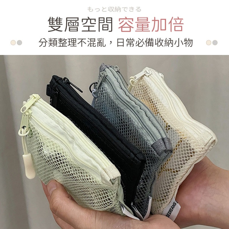 雙拉鍊網袋包 旅行收納 網紗收納包 網袋收納包 迷你收納袋-細節圖3