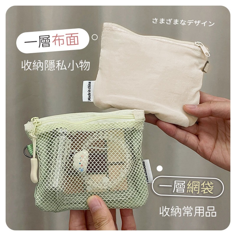 雙拉鍊網袋包 旅行收納 網紗收納包 網袋收納包 迷你收納袋-細節圖4