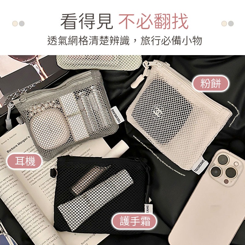 雙拉鍊網袋包 旅行收納 網紗收納包 網袋收納包 迷你收納袋-細節圖5