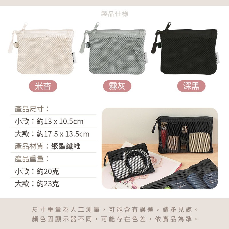 雙拉鍊網袋包 旅行收納 網紗收納包 網袋收納包 迷你收納袋-細節圖6