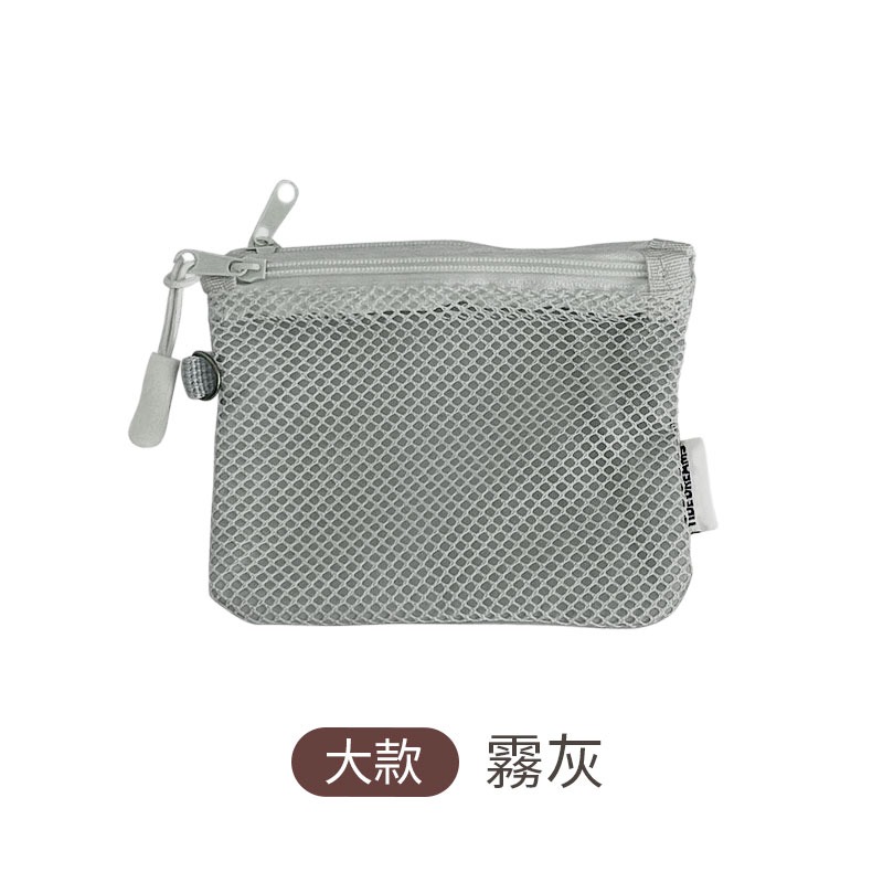 雙拉鍊網袋包 旅行收納 網紗收納包 網袋收納包 迷你收納袋-規格圖10