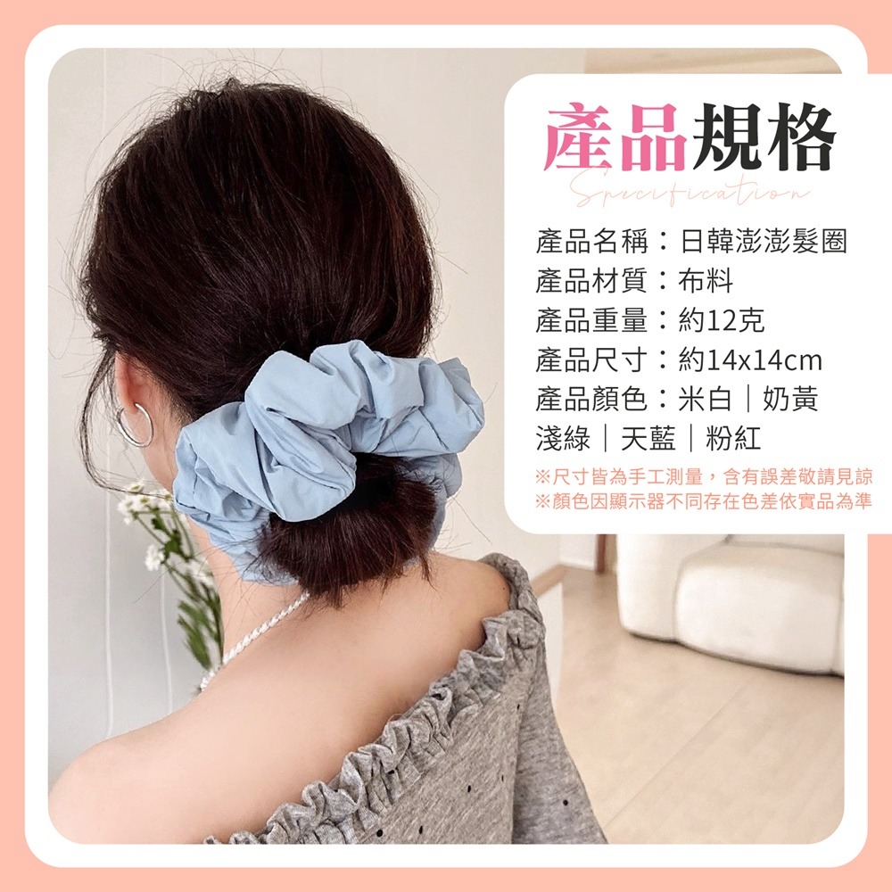 日韓澎澎髮圈 大腸髮圈 澎澎髮圈 大腸圈 大髮圈 仙女髮圈 造型髮圈 髮飾 氣質髮圈-細節圖8