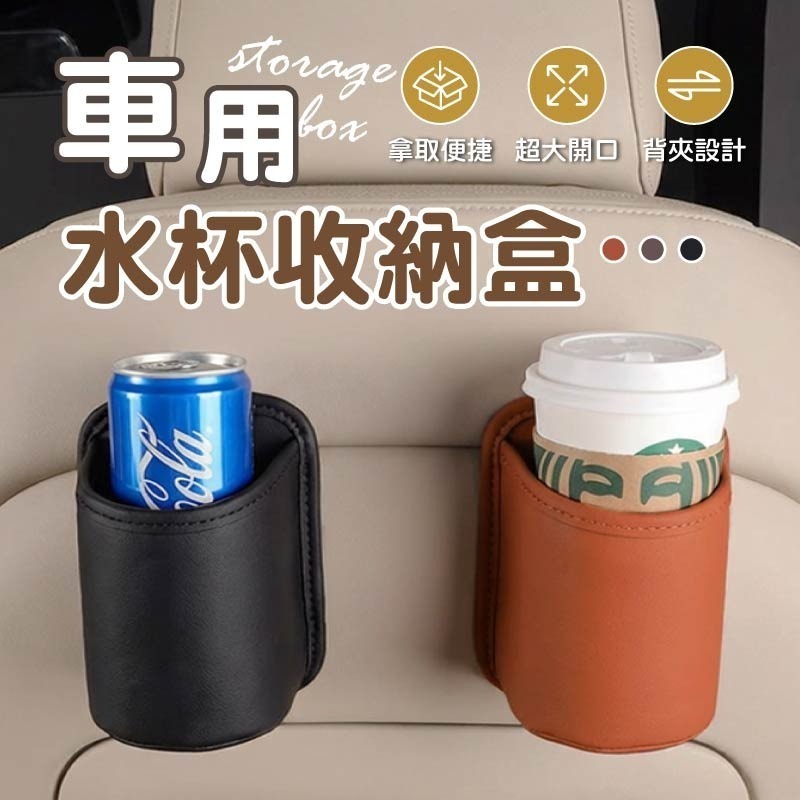 車用水杯收納盒 車載車門水杯架 車用水杯架 車門杯架 車門飲料架-細節圖3