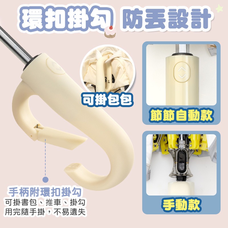 環扣兒童傘 節節收自動傘 環扣自動傘 兒童折疊傘 節節收折疊傘 節節收雨傘 自動晴雨傘 節節收防曬傘-細節圖4