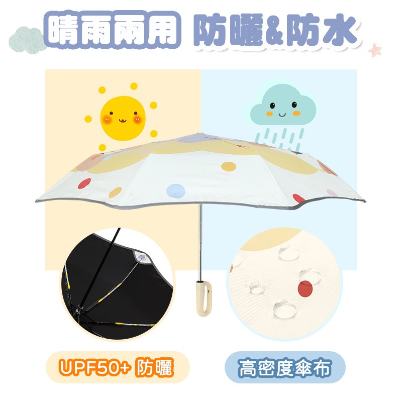 環扣兒童傘 節節收自動傘 環扣自動傘 兒童折疊傘 節節收折疊傘 節節收雨傘 自動晴雨傘 節節收防曬傘-細節圖6
