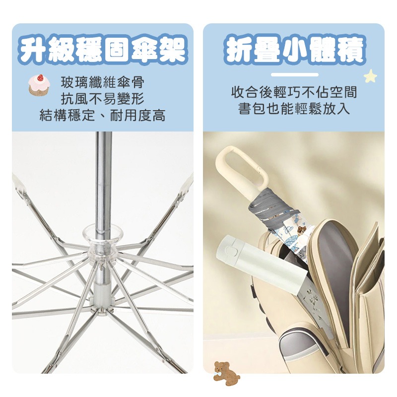 環扣兒童傘 節節收自動傘 環扣自動傘 兒童折疊傘 節節收折疊傘 節節收雨傘 自動晴雨傘 節節收防曬傘-細節圖7