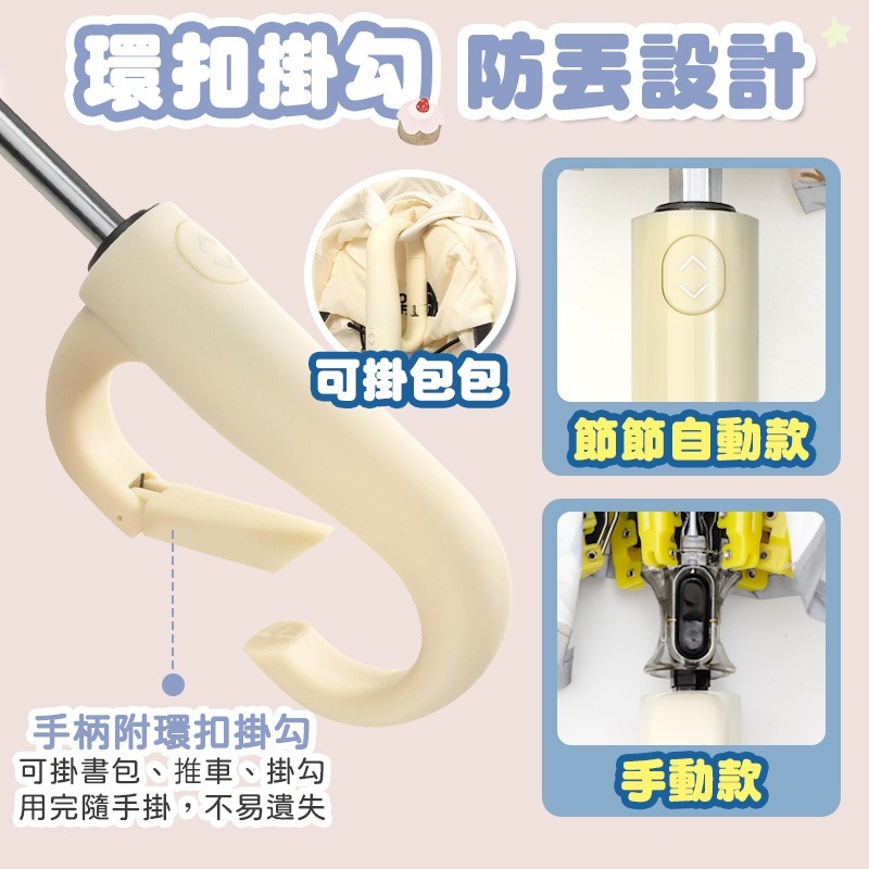 環扣兒童傘 節節收自動傘 環扣自動傘 兒童折疊傘 節節收折疊傘 節節收雨傘 自動晴雨傘 節節收防曬傘-細節圖4