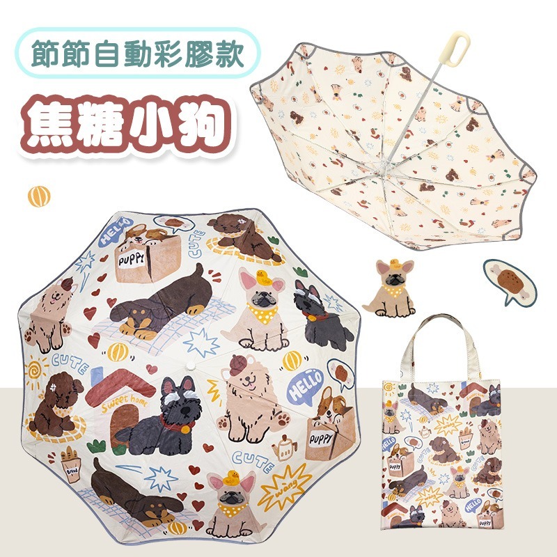 環扣兒童傘 節節收自動傘 環扣自動傘 兒童折疊傘 節節收折疊傘 節節收雨傘 自動晴雨傘 節節收防曬傘-規格圖9