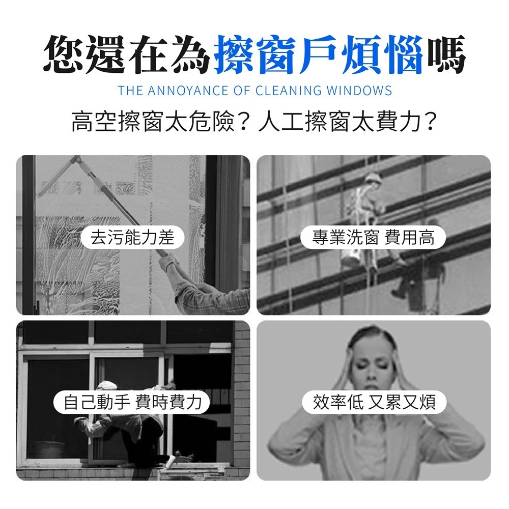 全自動擦窗機器人 全自動擦窗機 擦窗機器人 擦玻璃機器人 擦玻璃機 全自動 擦窗機 擦窗神器-細節圖3
