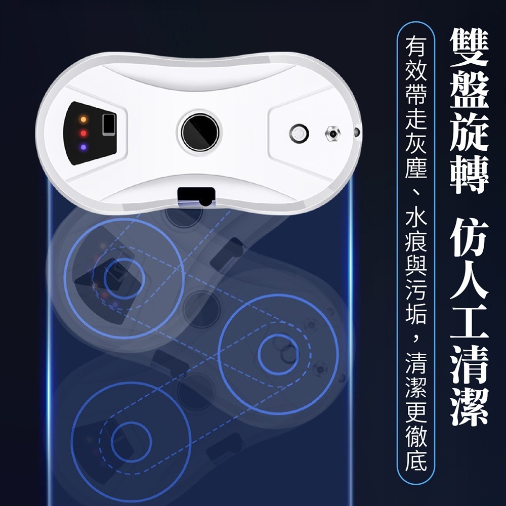 全自動擦窗機器人 全自動擦窗機 擦窗機器人 擦玻璃機器人 擦玻璃機 全自動 擦窗機 擦窗神器-細節圖5