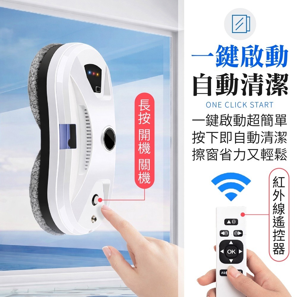 全自動擦窗機器人 全自動擦窗機 擦窗機器人 擦玻璃機器人 擦玻璃機 全自動 擦窗機 擦窗神器-細節圖6