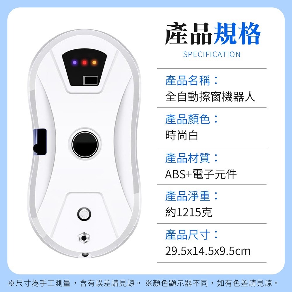 全自動擦窗機器人 全自動擦窗機 擦窗機器人 擦玻璃機器人 擦玻璃機 全自動 擦窗機 擦窗神器-細節圖10