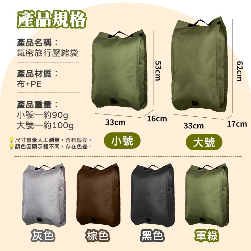氣密旅行壓縮袋 加厚壓縮袋 旅行壓縮袋 真空壓縮袋 衣物壓縮收納包 行李壓縮袋 手提行李壓縮袋-細節圖10