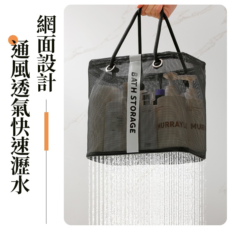 手提網紗洗漱籃 網格手提袋 瀝水收納籃 多用途網面收納框 手提盥洗籃 洗浴瀝水袋 盥洗用品收納籃 旅遊洗漱包-細節圖6