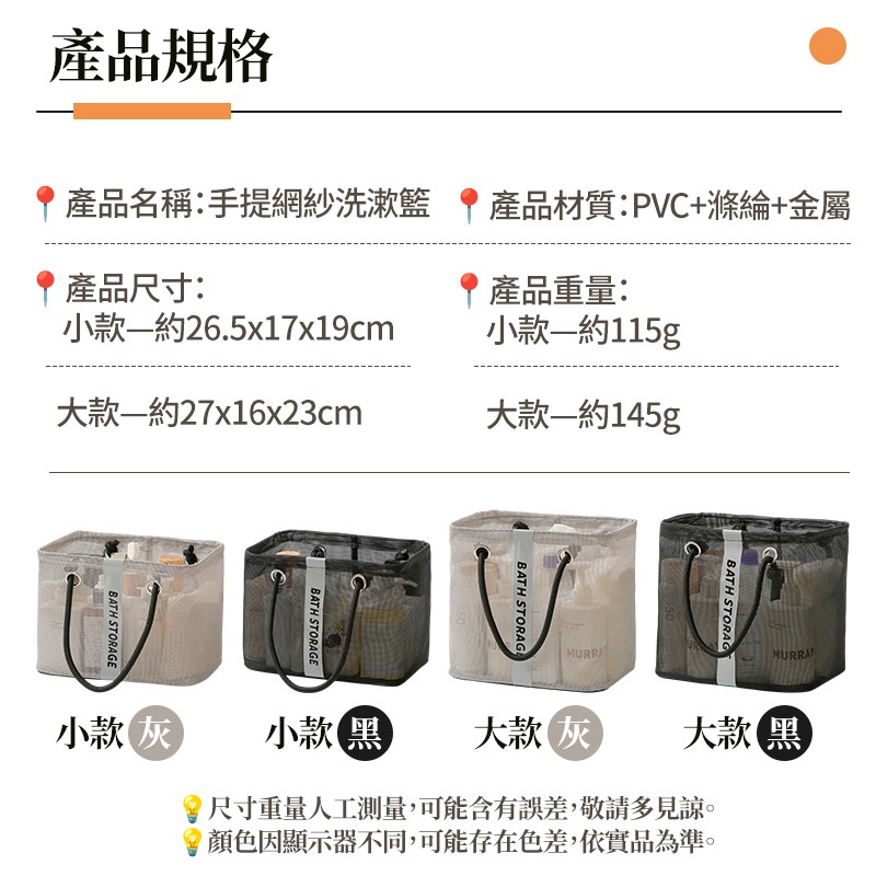 手提網紗洗漱籃 網格手提袋 瀝水收納籃 多用途網面收納框 手提盥洗籃 洗浴瀝水袋 盥洗用品收納籃 旅遊洗漱包-細節圖10