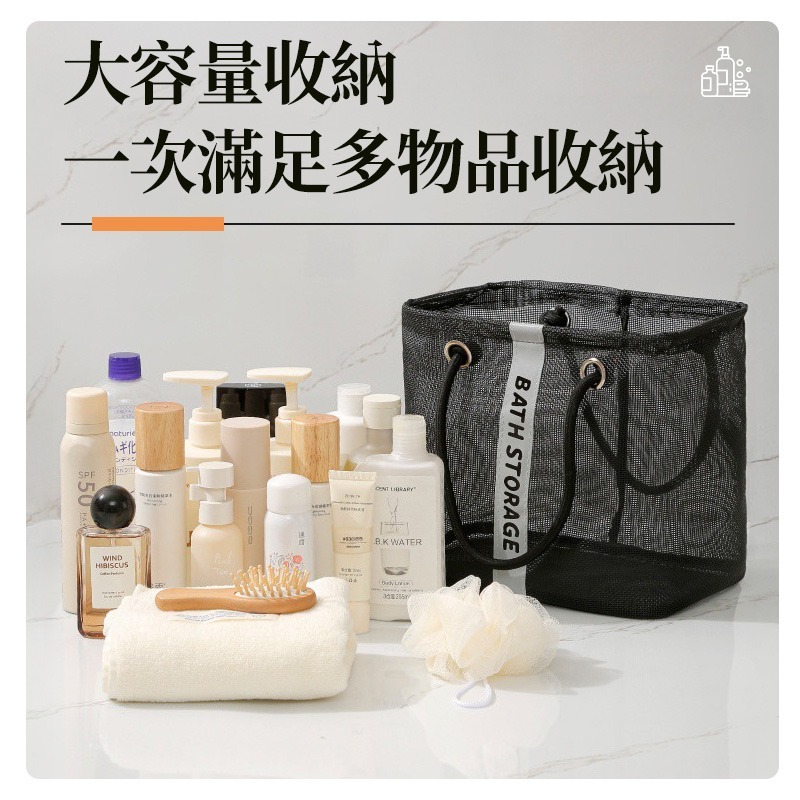 手提網紗洗漱籃 網格手提袋 瀝水收納籃 多用途網面收納框 手提盥洗籃 洗浴瀝水袋 盥洗用品收納籃 旅遊洗漱包-細節圖4