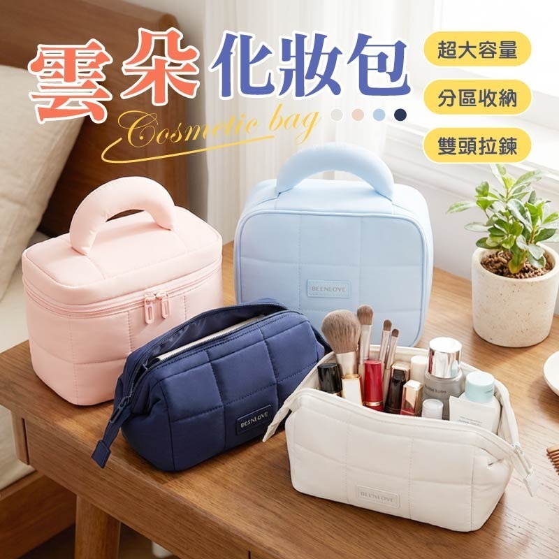 雲朵化妝包 洗漱化妝包 分層化妝包 手提化妝包 化妝收納包 防水化妝包-細節圖3