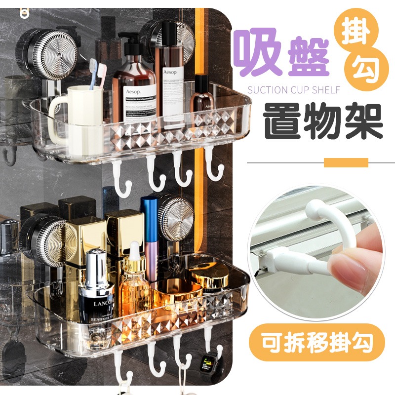吸盤掛勾置物架 旋轉吸盤置物架 浴室收納架 浴室置物架 廚房置物架 瀝水收納架 吸盤置物架-細節圖2
