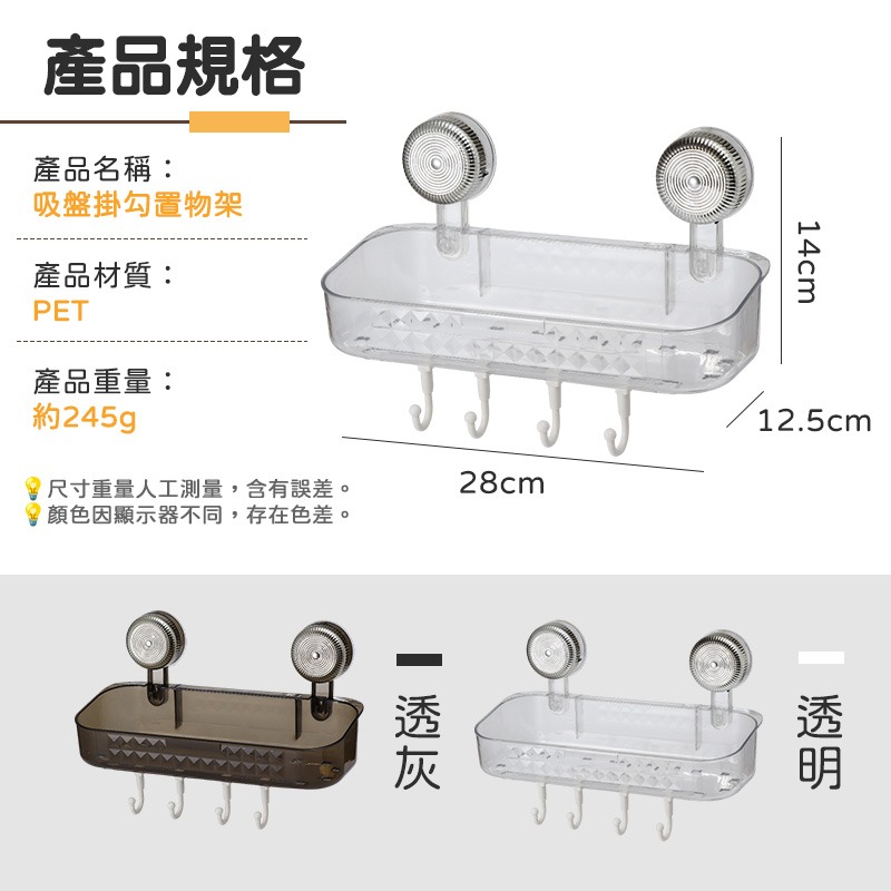 吸盤掛勾置物架 旋轉吸盤置物架 浴室收納架 浴室置物架 廚房置物架 瀝水收納架 吸盤置物架-細節圖9
