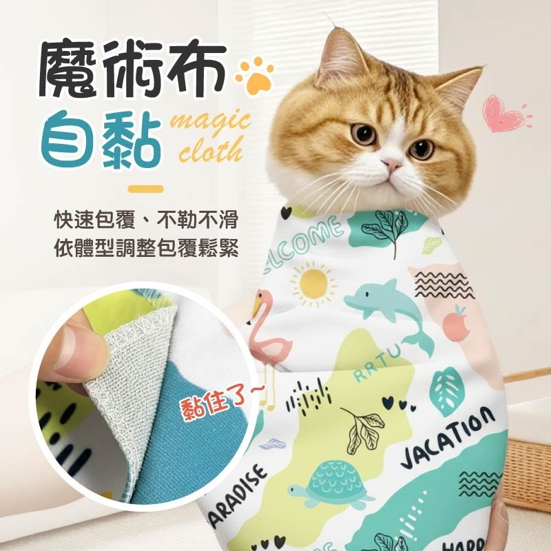 寵物魔術裹貓布 多功能包貓布 寵物魔術布 魔術自黏布 百貼裹貓布 魔術布-細節圖4