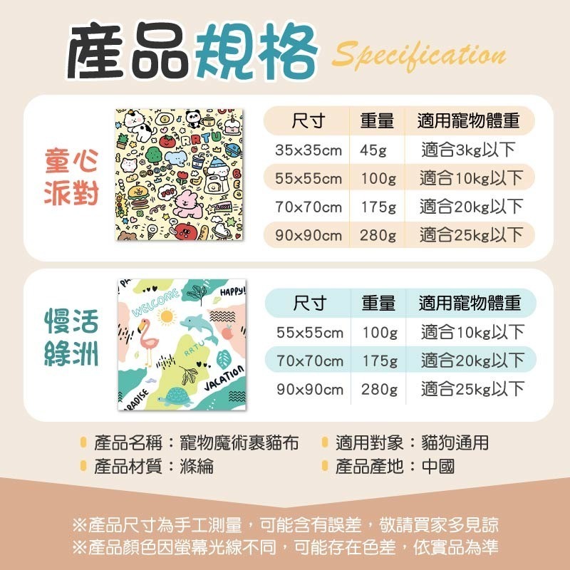 寵物魔術裹貓布 多功能包貓布 寵物魔術布 魔術自黏布 百貼裹貓布 魔術布-細節圖10