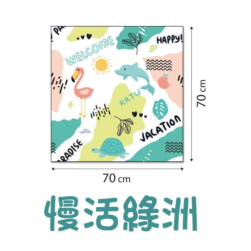 慢活綠洲-70cm