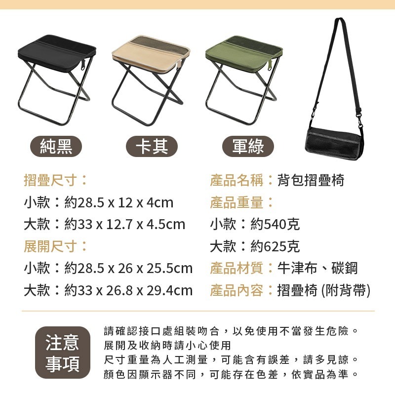 背包摺疊椅 口袋椅 露營椅 釣魚椅 隨身折疊椅-細節圖7