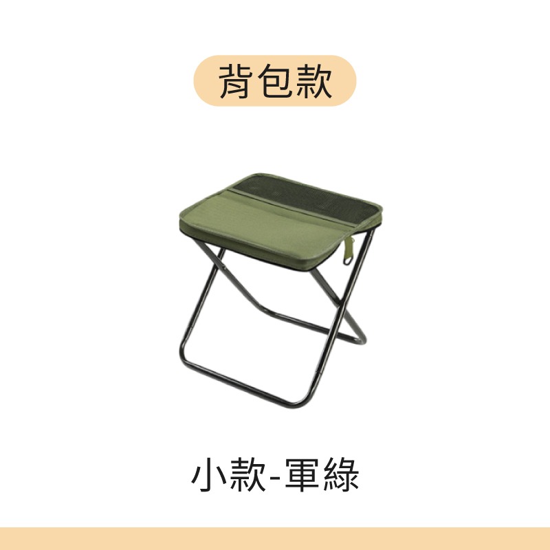 背包摺疊椅 口袋椅 露營椅 釣魚椅 隨身折疊椅-規格圖9