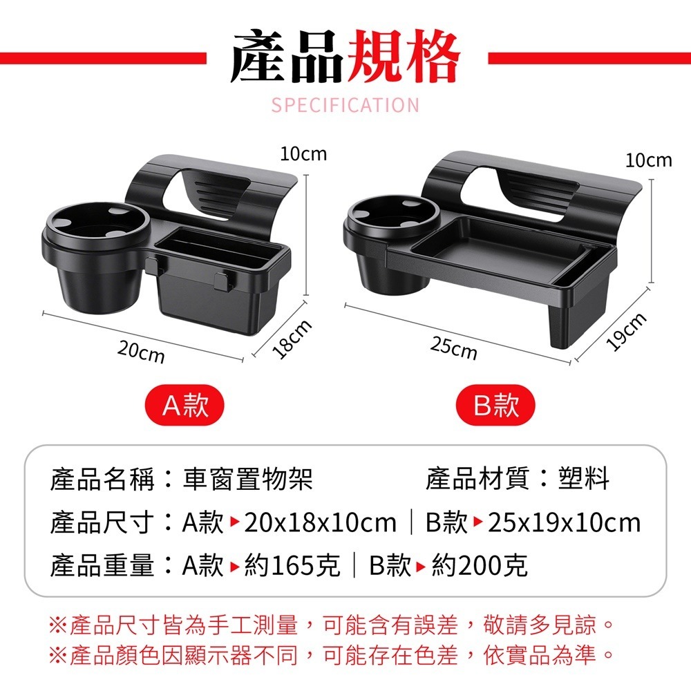 車窗置物架 車門置物架 車窗多功能置物架 汽車收納架 車用水杯架 汽車門縫杯架-細節圖9
