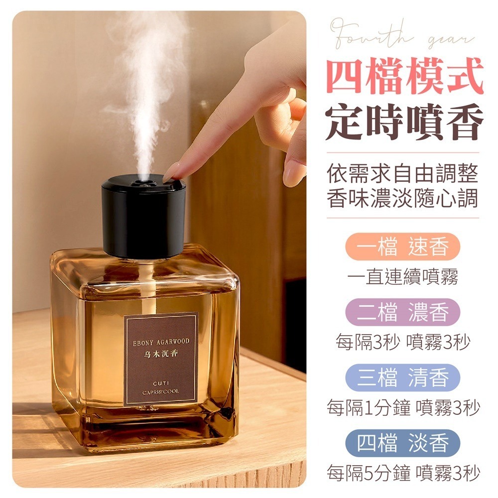 智能香氛噴霧機 大容量香薰機 500ML 智能香薰機 精油香氛機 自動噴香機 芳香噴霧機 香氛機-細節圖6