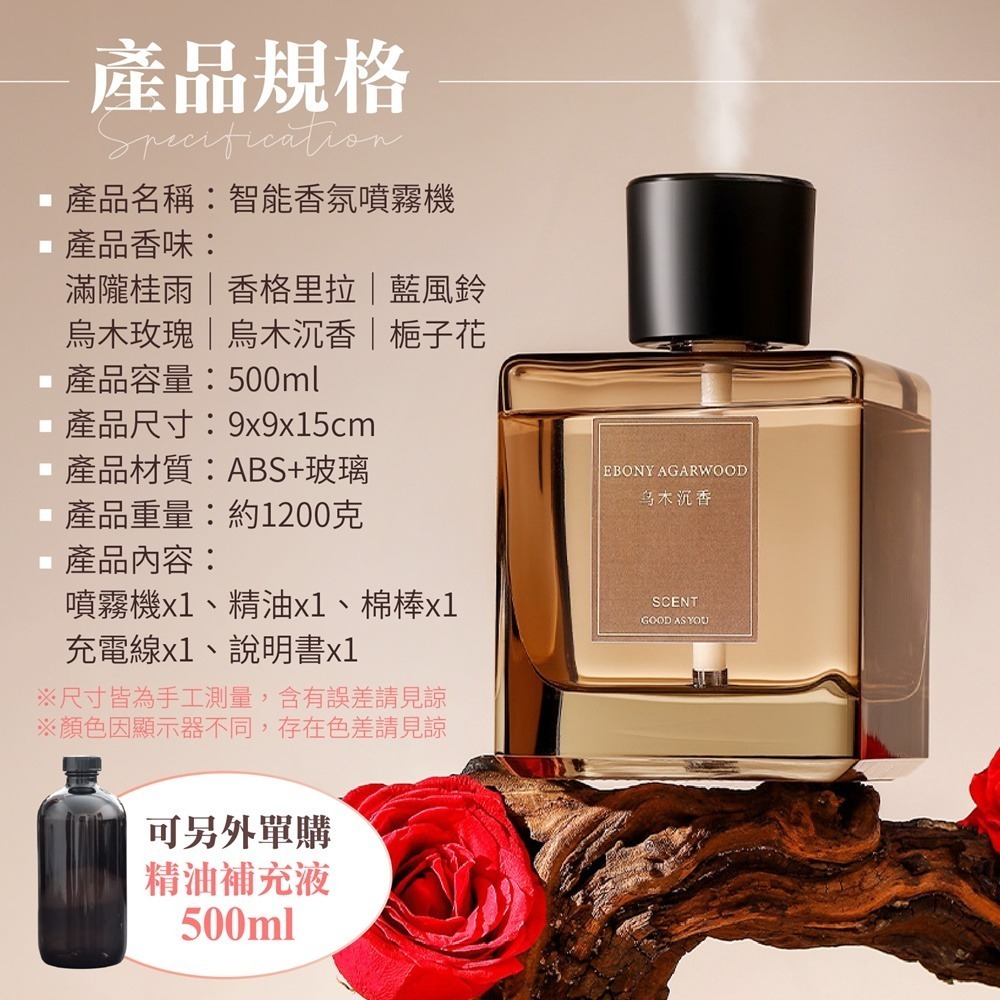 智能香氛噴霧機 大容量香薰機 500ML 智能香薰機 精油香氛機 自動噴香機 芳香噴霧機 香氛機-細節圖8