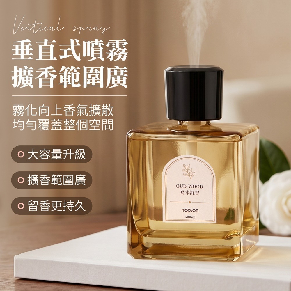 TOPSON 智能香氛噴霧機 大容量香薰機 500ML 智能香薰機 精油香氛機 自動噴香機 芳香噴霧機 香氛機-細節圖5