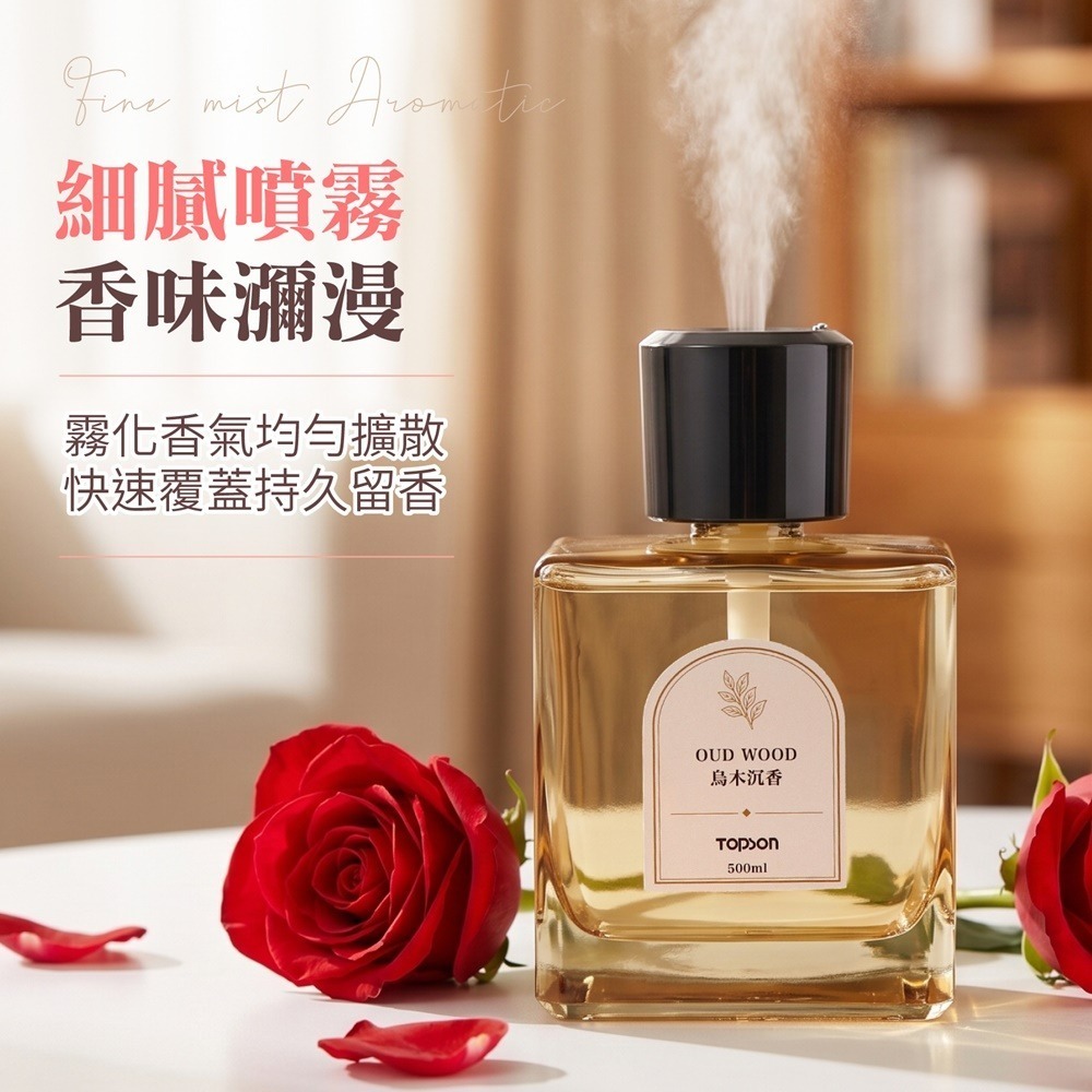 TOPSON 智能香氛噴霧機 大容量香薰機 500ML 智能香薰機 精油香氛機 自動噴香機 芳香噴霧機 香氛機-細節圖7