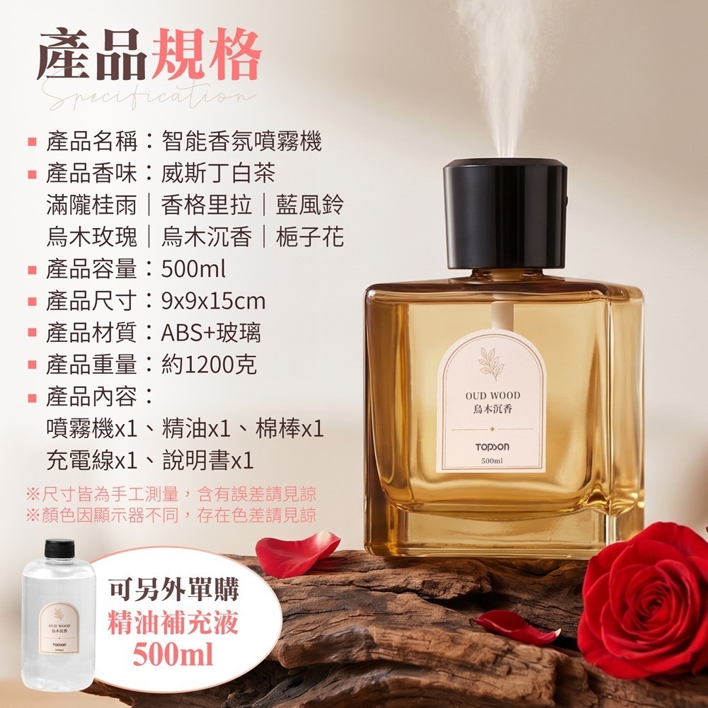 TOPSON 智能香氛噴霧機 大容量香薰機 500ML 智能香薰機 精油香氛機 自動噴香機 芳香噴霧機 香氛機-細節圖9