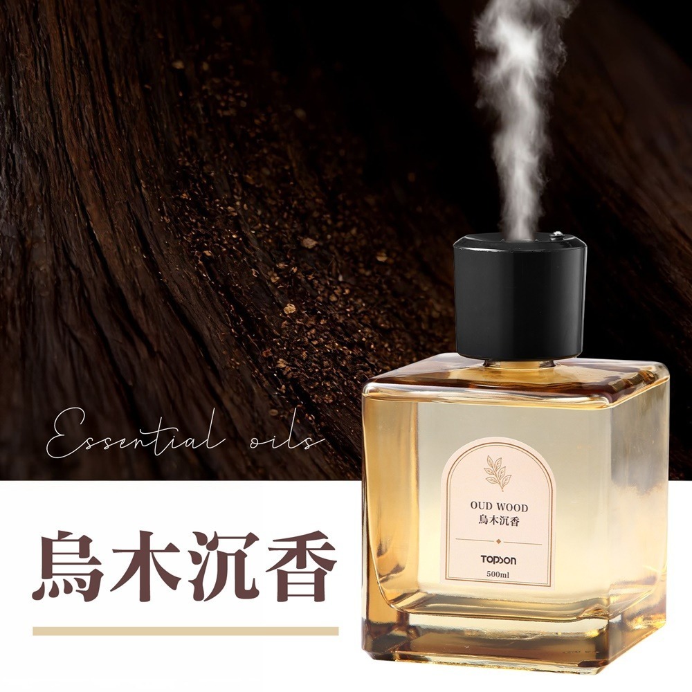 TOPSON 智能香氛噴霧機 大容量香薰機 500ML 智能香薰機 精油香氛機 自動噴香機 芳香噴霧機 香氛機-規格圖10