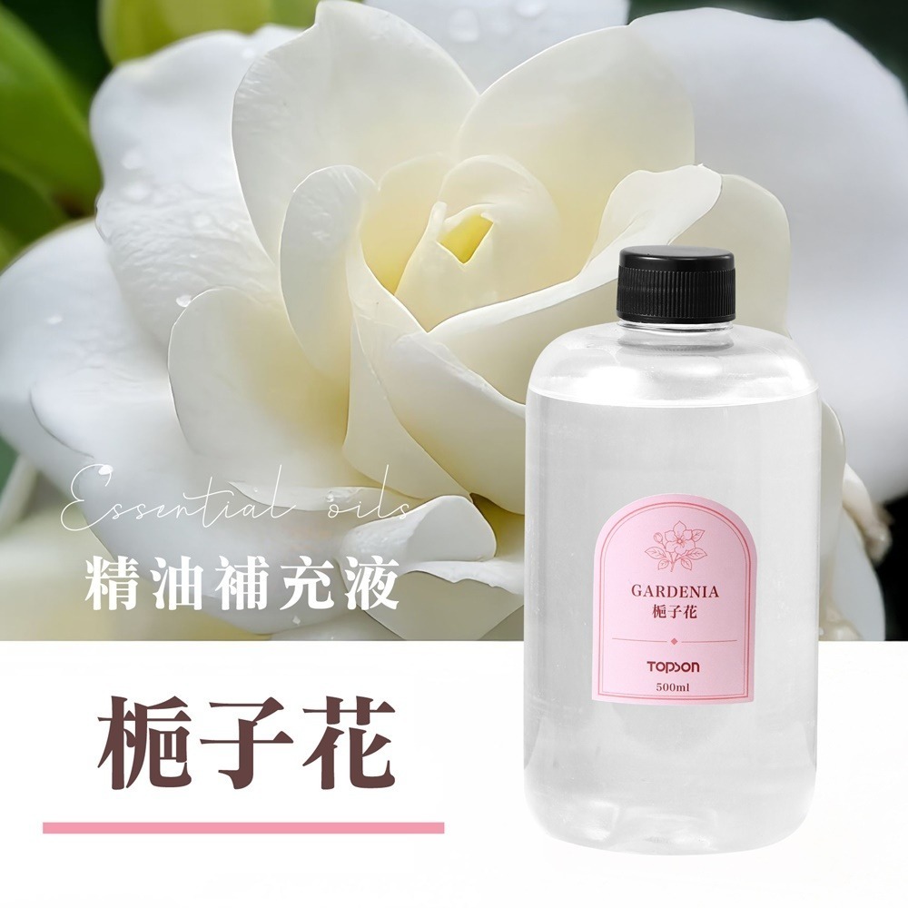 TOPSON 智能香氛噴霧機 大容量香薰機 500ML 智能香薰機 精油香氛機 自動噴香機 芳香噴霧機 香氛機-規格圖10