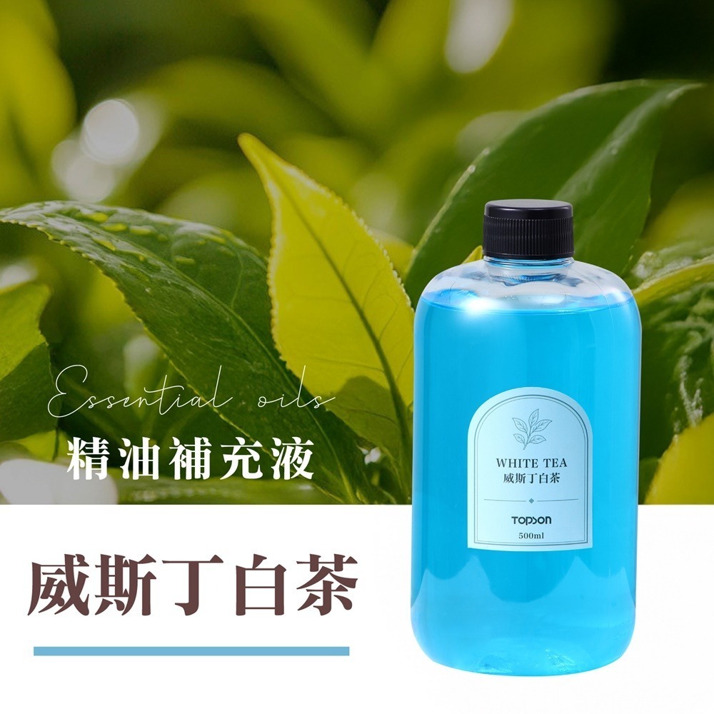 TOPSON精油補充液-威斯丁白茶