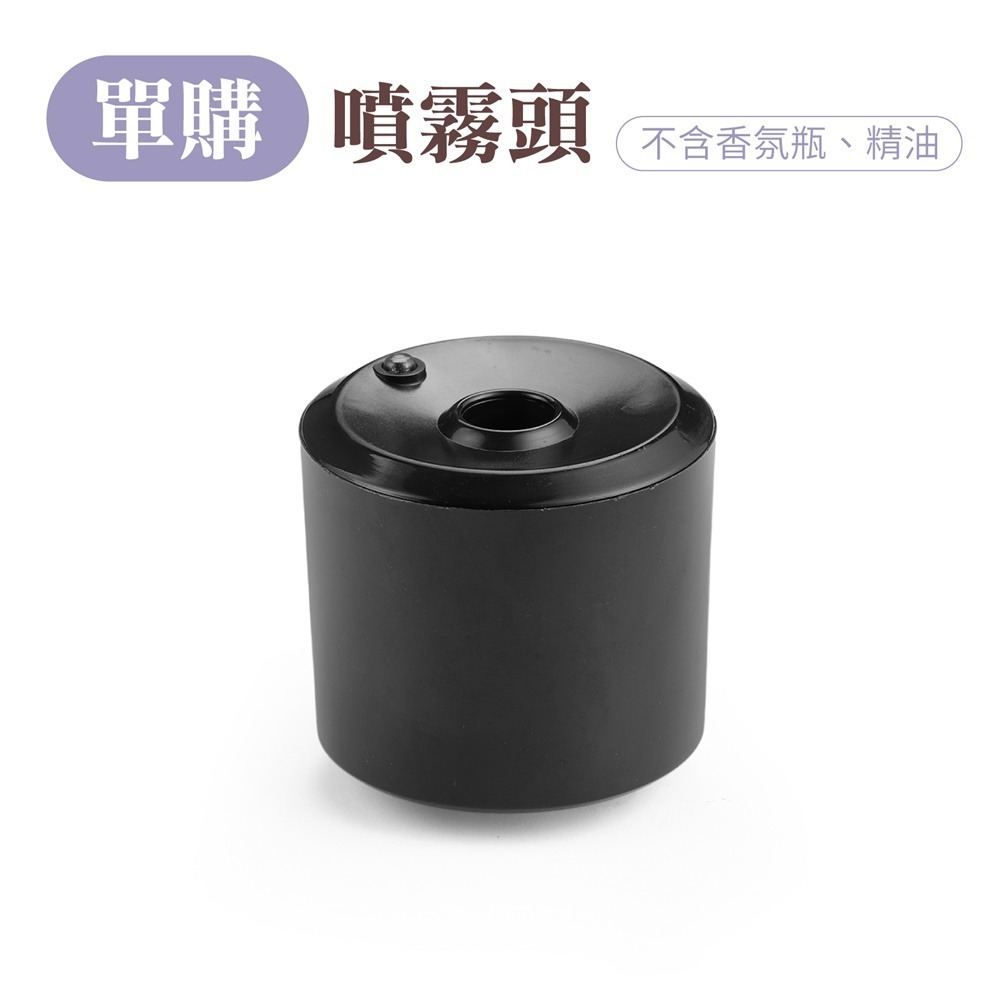單購-噴霧頭