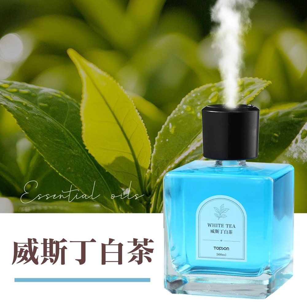 TOPSON 智能香氛噴霧機 大容量香薰機 500ML 智能香薰機 精油香氛機 自動噴香機 芳香噴霧機 香氛機-規格圖10
