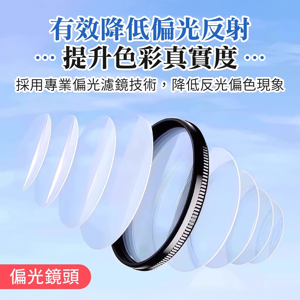 拍照神器 磁吸式手機偏光鏡 磁吸星芒鏡 磁吸偏光鏡 手機偏光鏡 手機偏振鏡 手機鏡頭 手機濾鏡 偏光鏡 星芒鏡-細節圖4